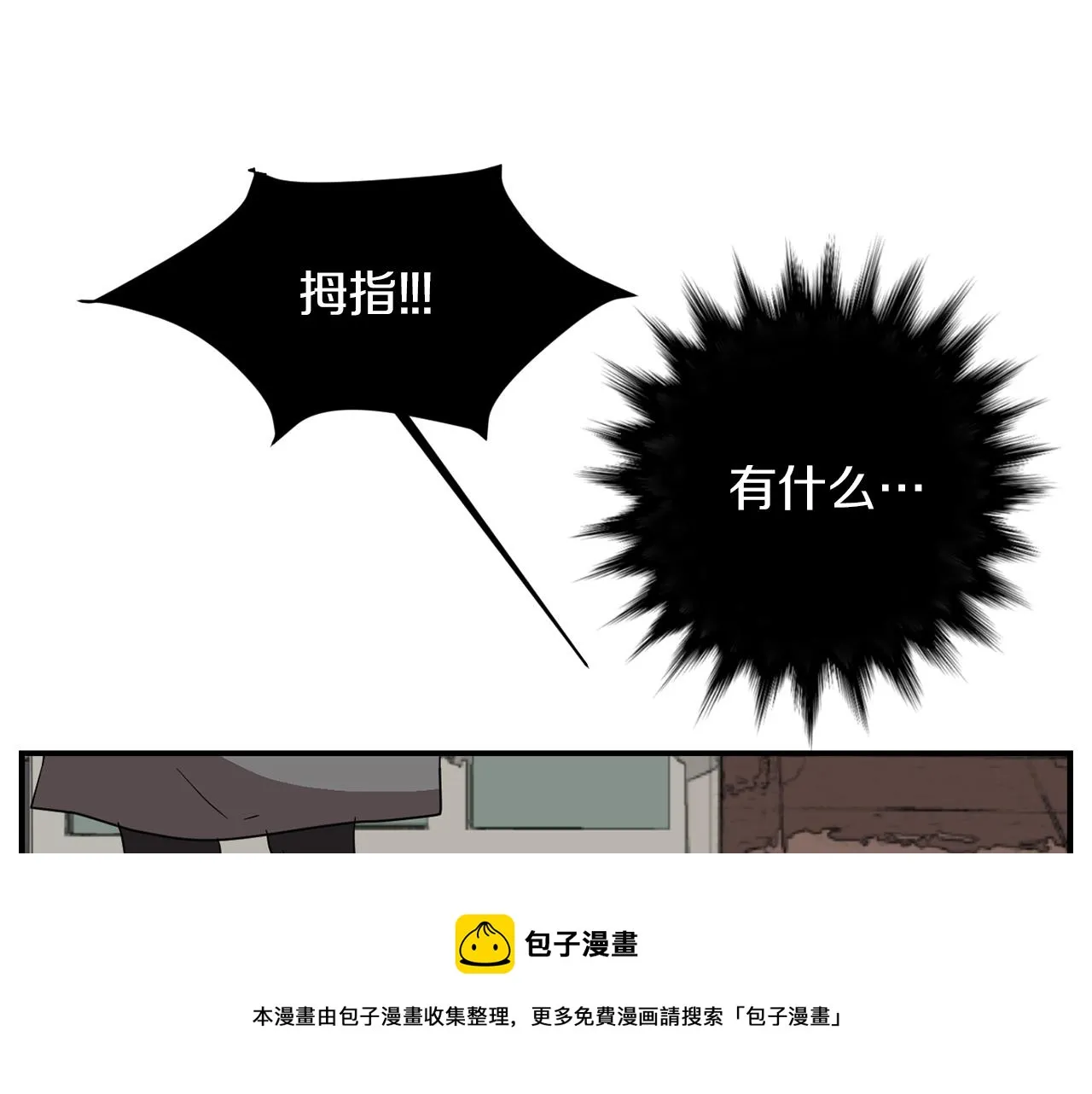 第30话 我一定要去 第89页