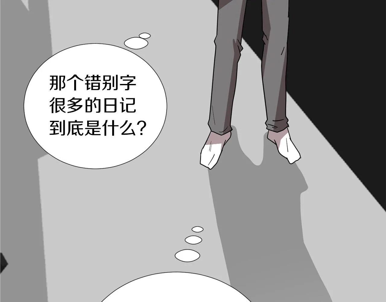 第30话 我一定要去 第98页