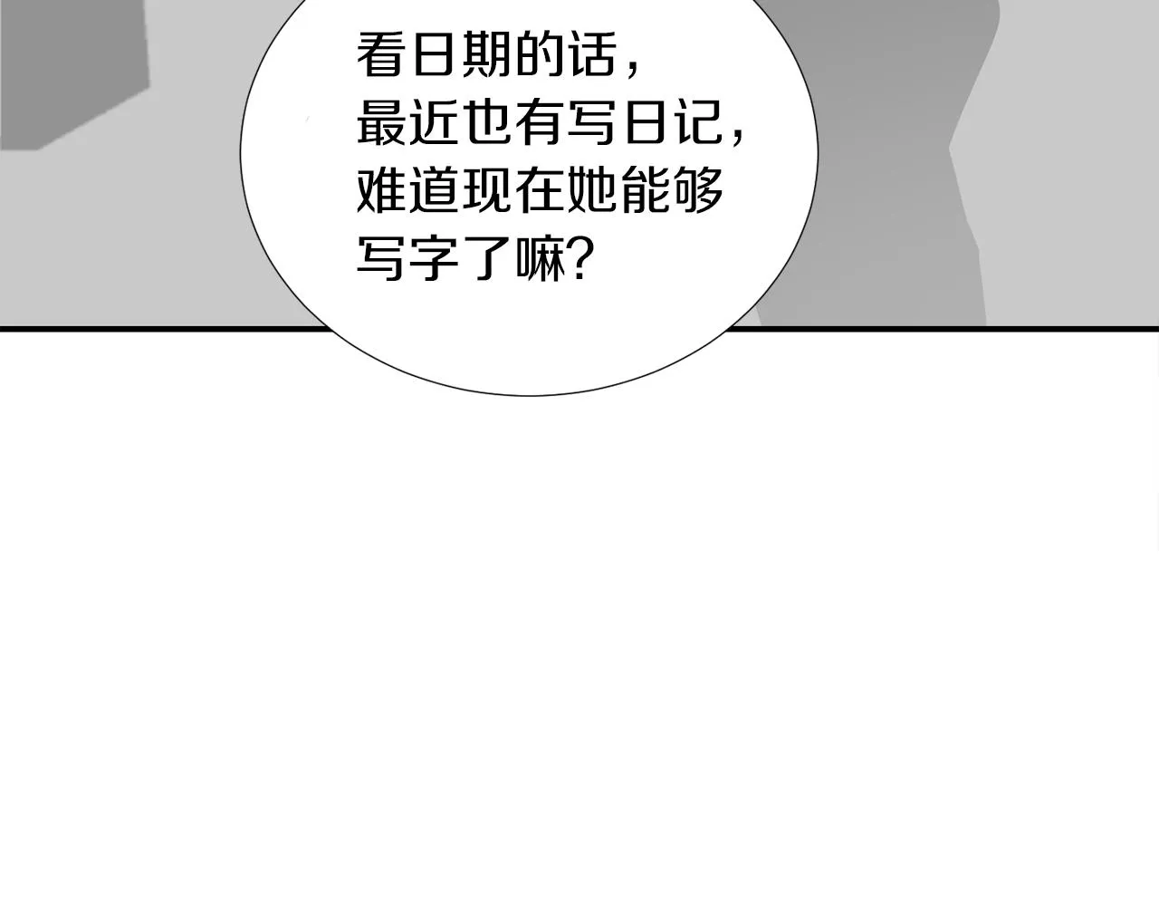 第30话 我一定要去 第99页