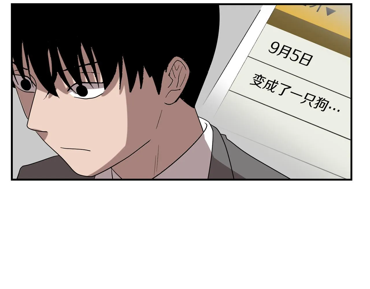第30话 我一定要去 第100页