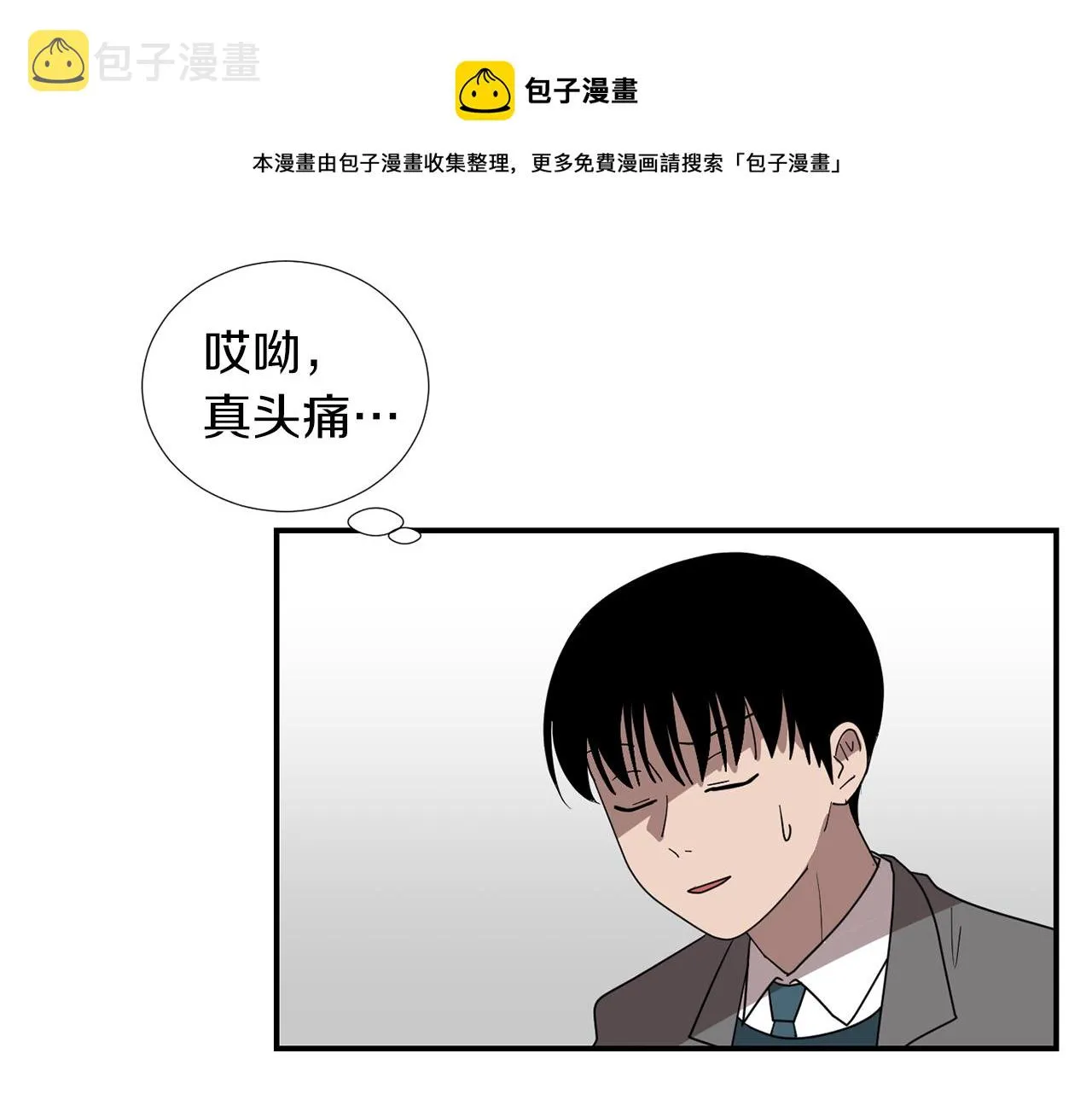 第30话 我一定要去 第101页