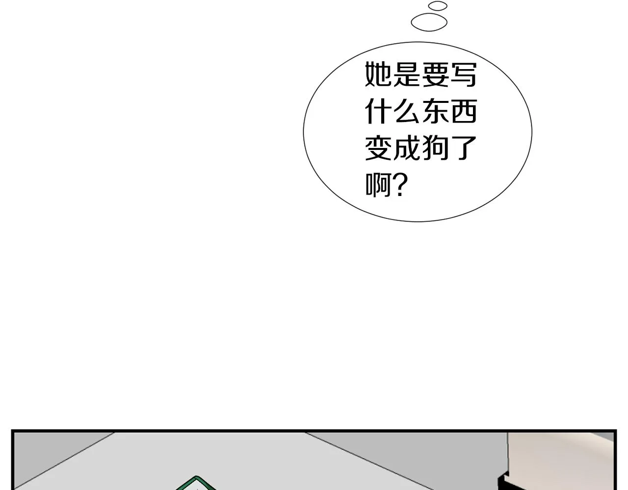 第30话 我一定要去 第102页