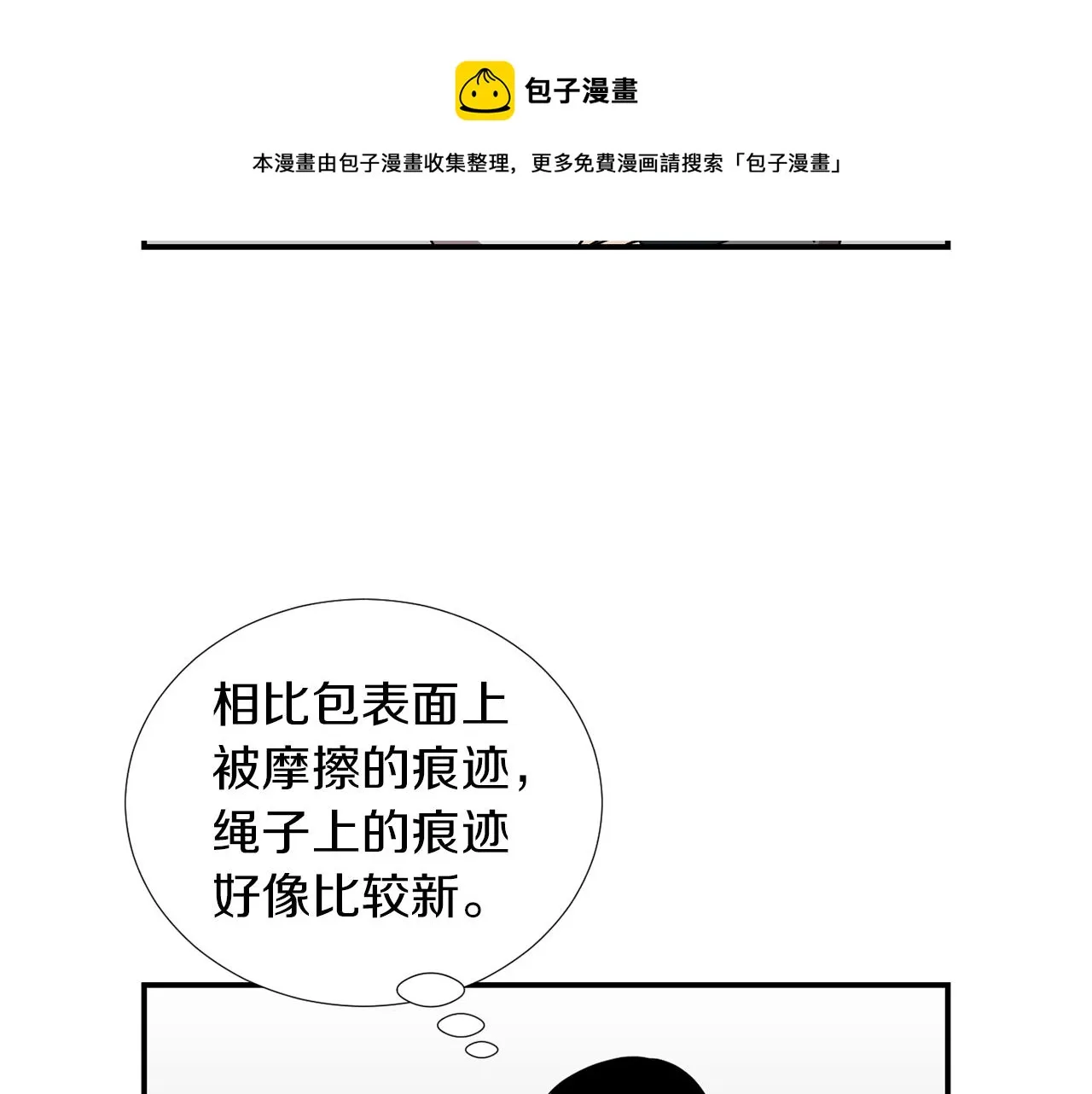 第30话 我一定要去 第105页