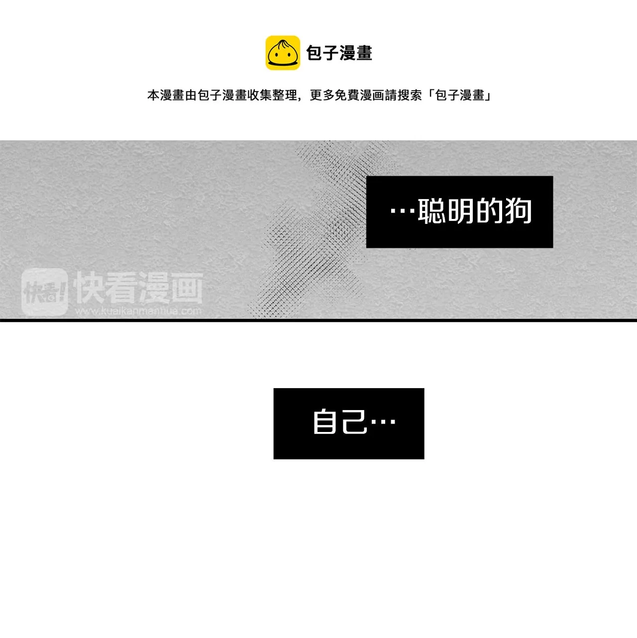 第30话 我一定要去 第113页