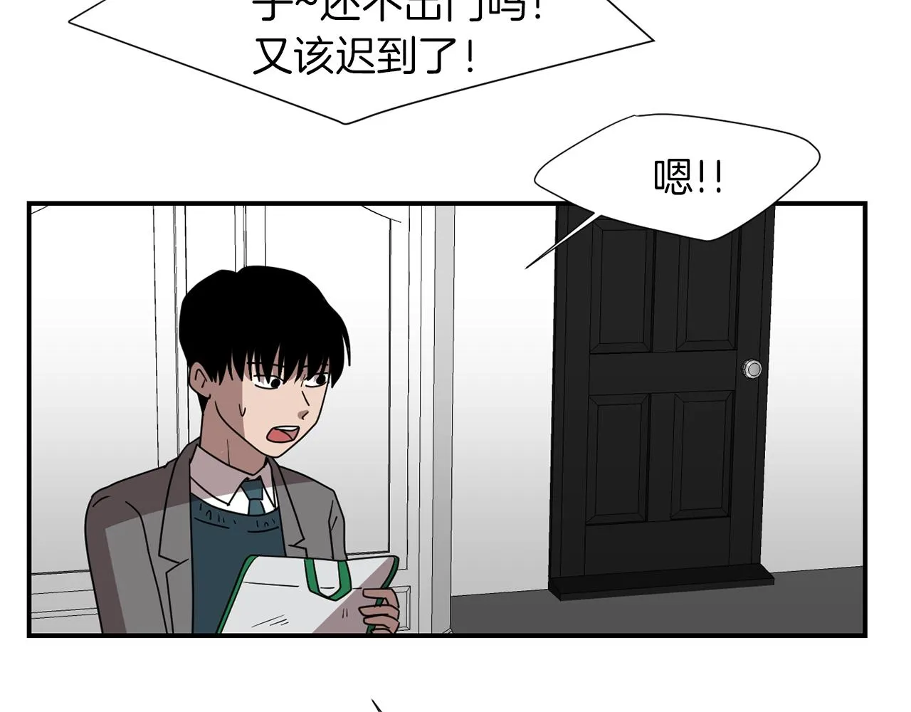 第30话 我一定要去 第115页