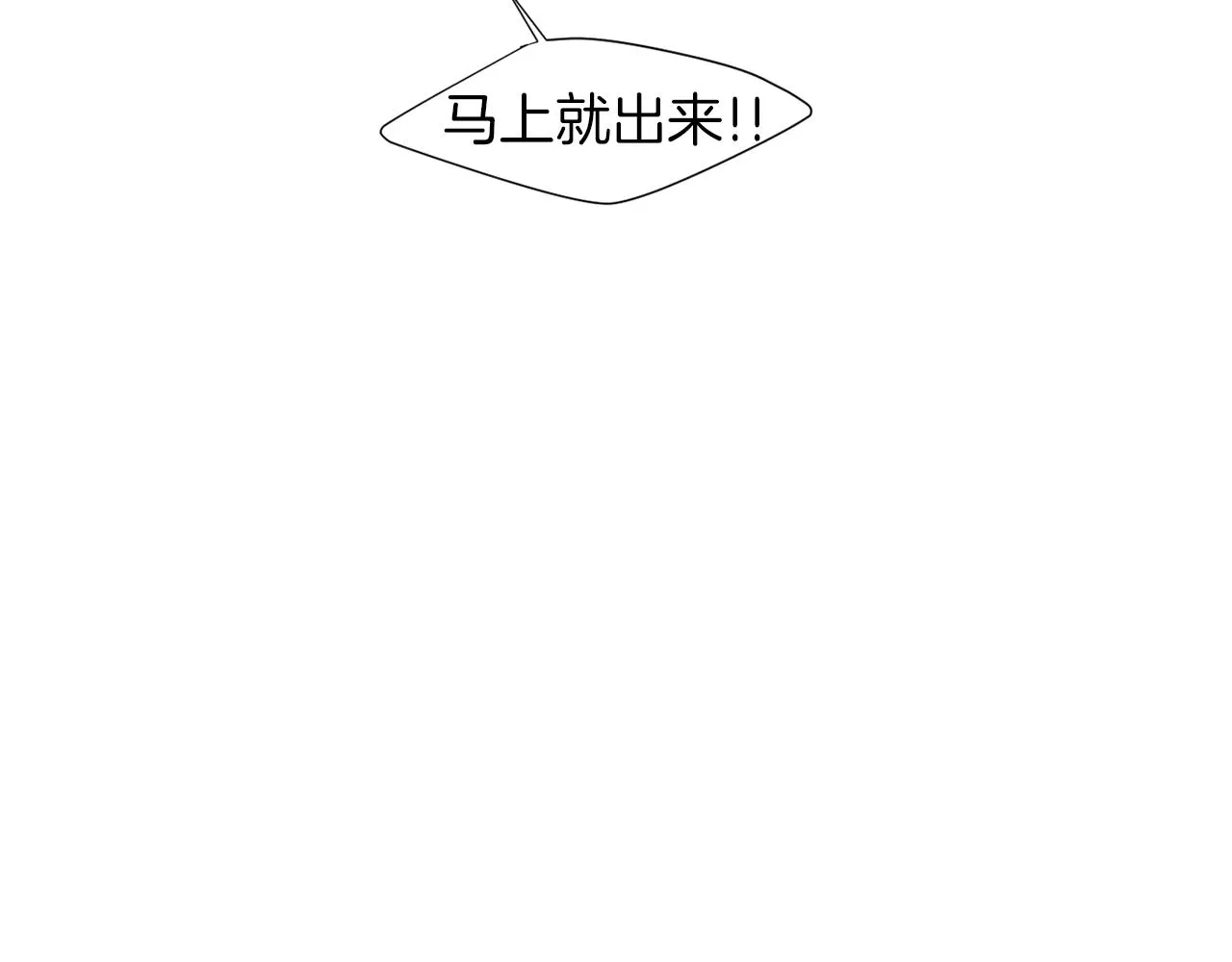 第30话 我一定要去 第116页