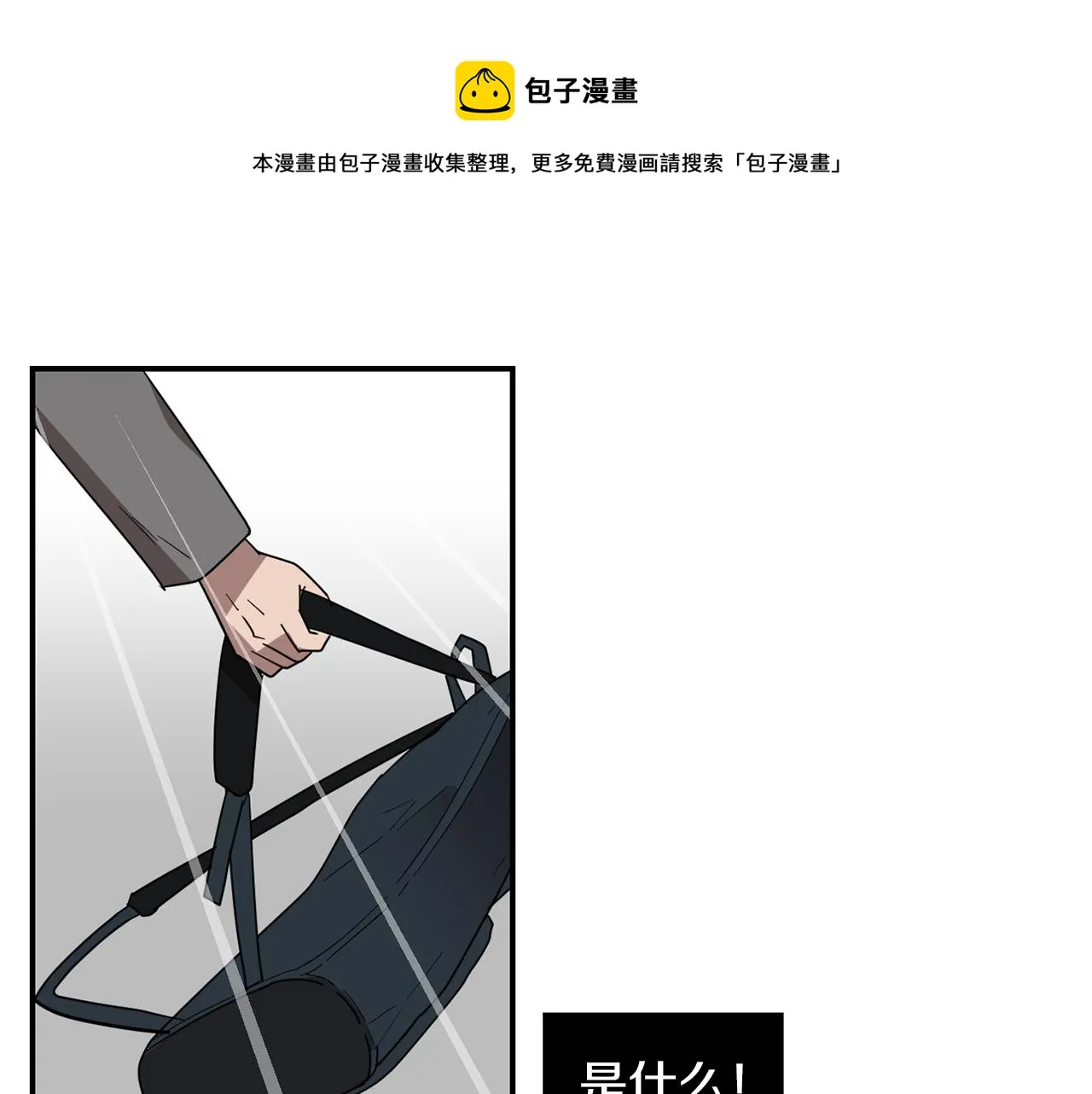 第30话 我一定要去 第117页