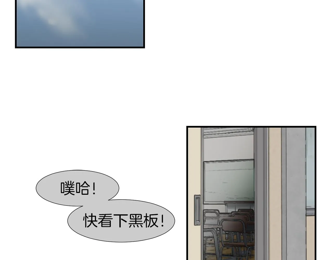 第31话 终于开口说话 第4页