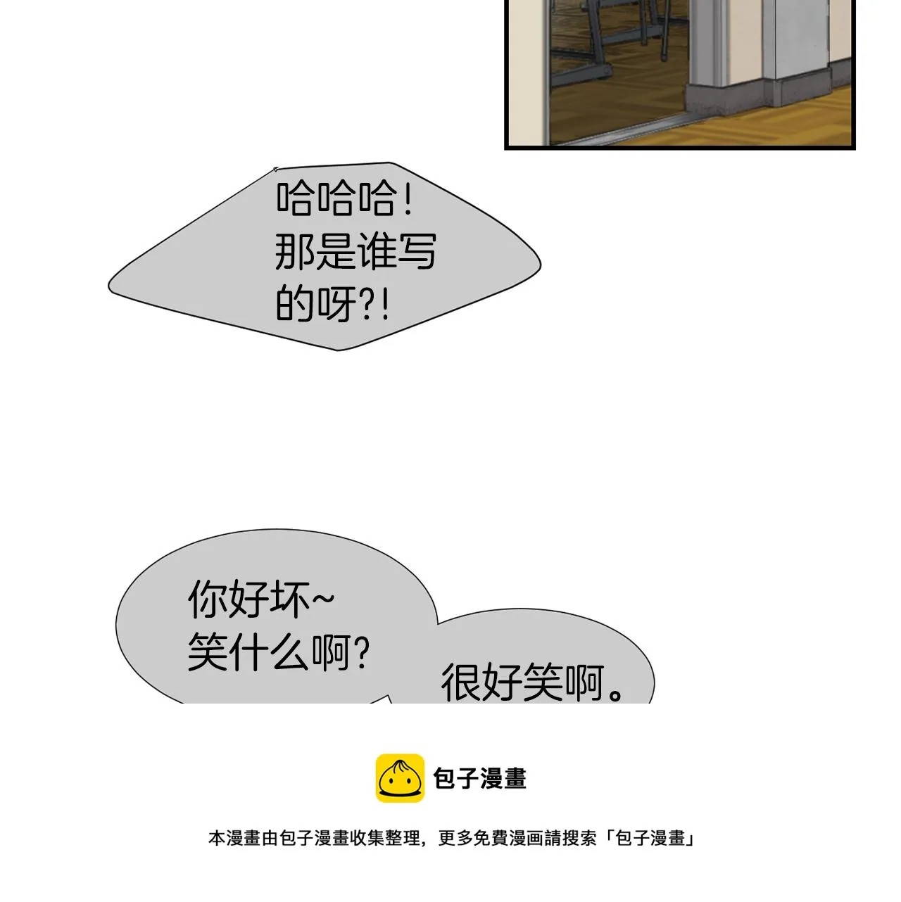 第31话 终于开口说话 第5页