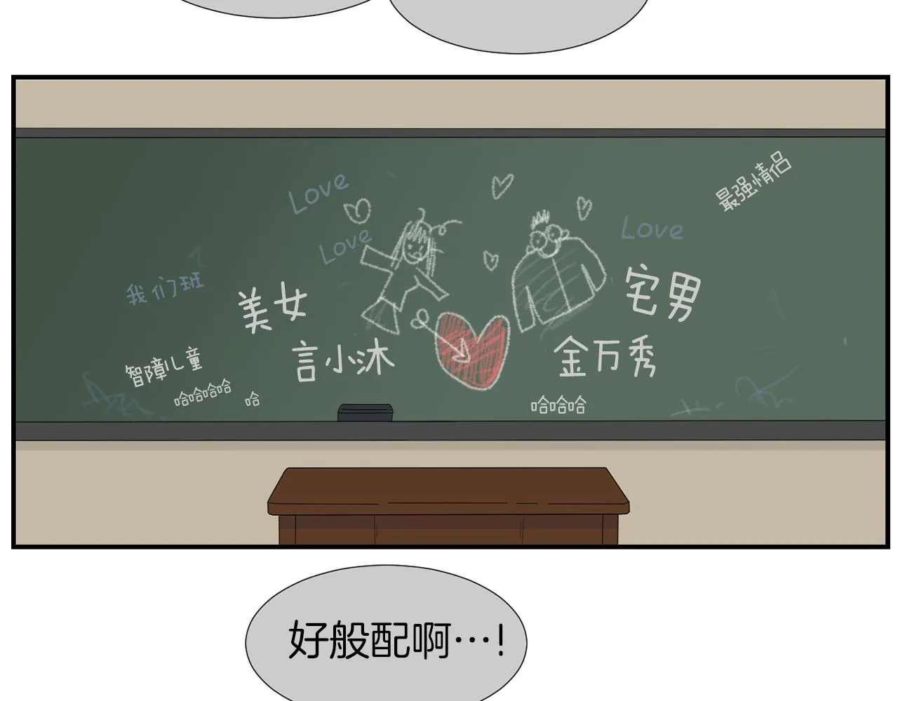 第31话 终于开口说话 第6页