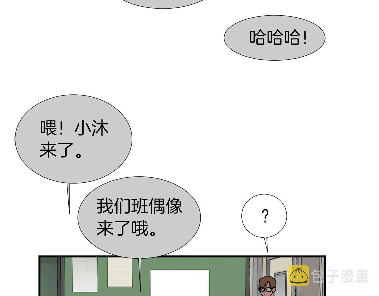 第31话 终于开口说话 第7页