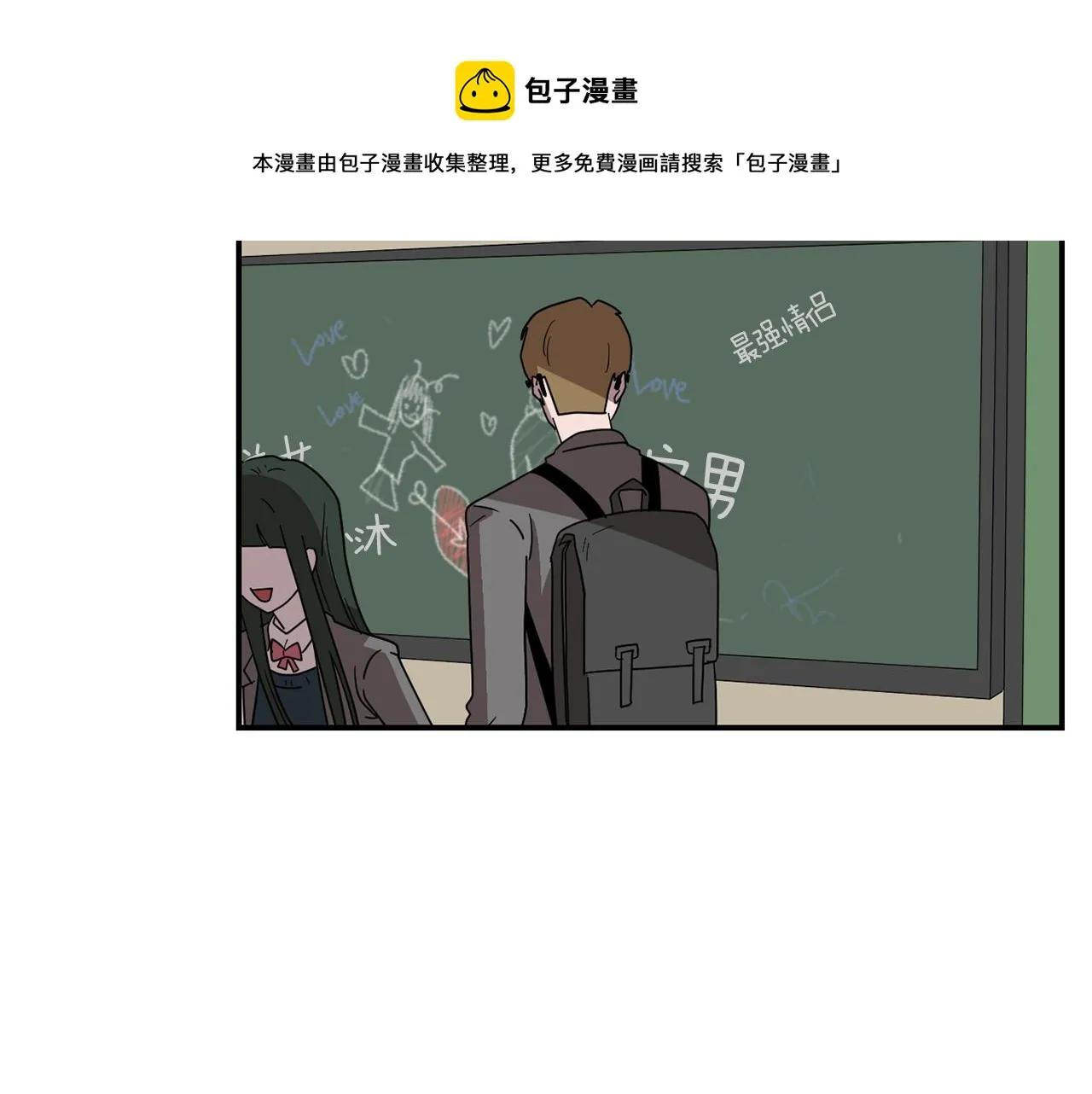 第31话 终于开口说话 第9页
