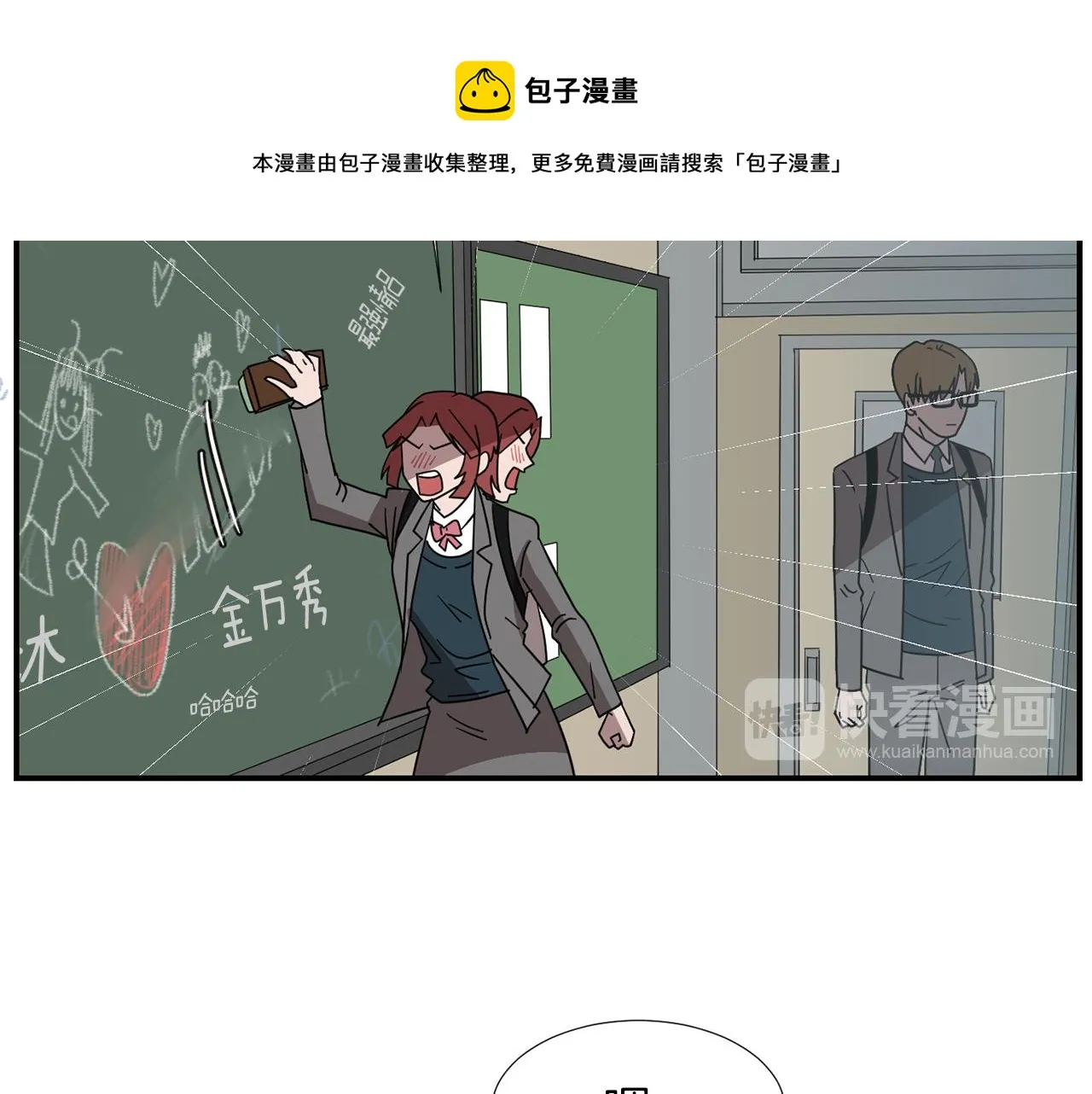 第31话 终于开口说话 第17页