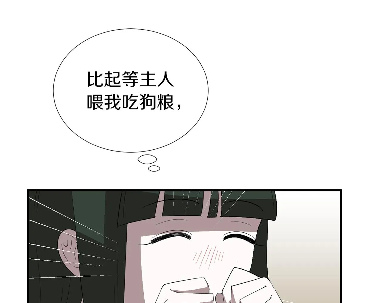 第31话 终于开口说话 第23页