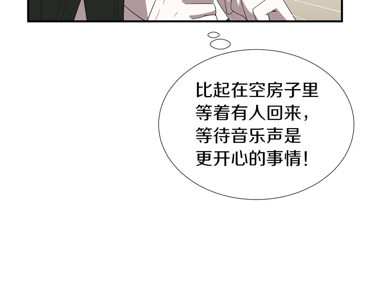 第31话 终于开口说话 第24页