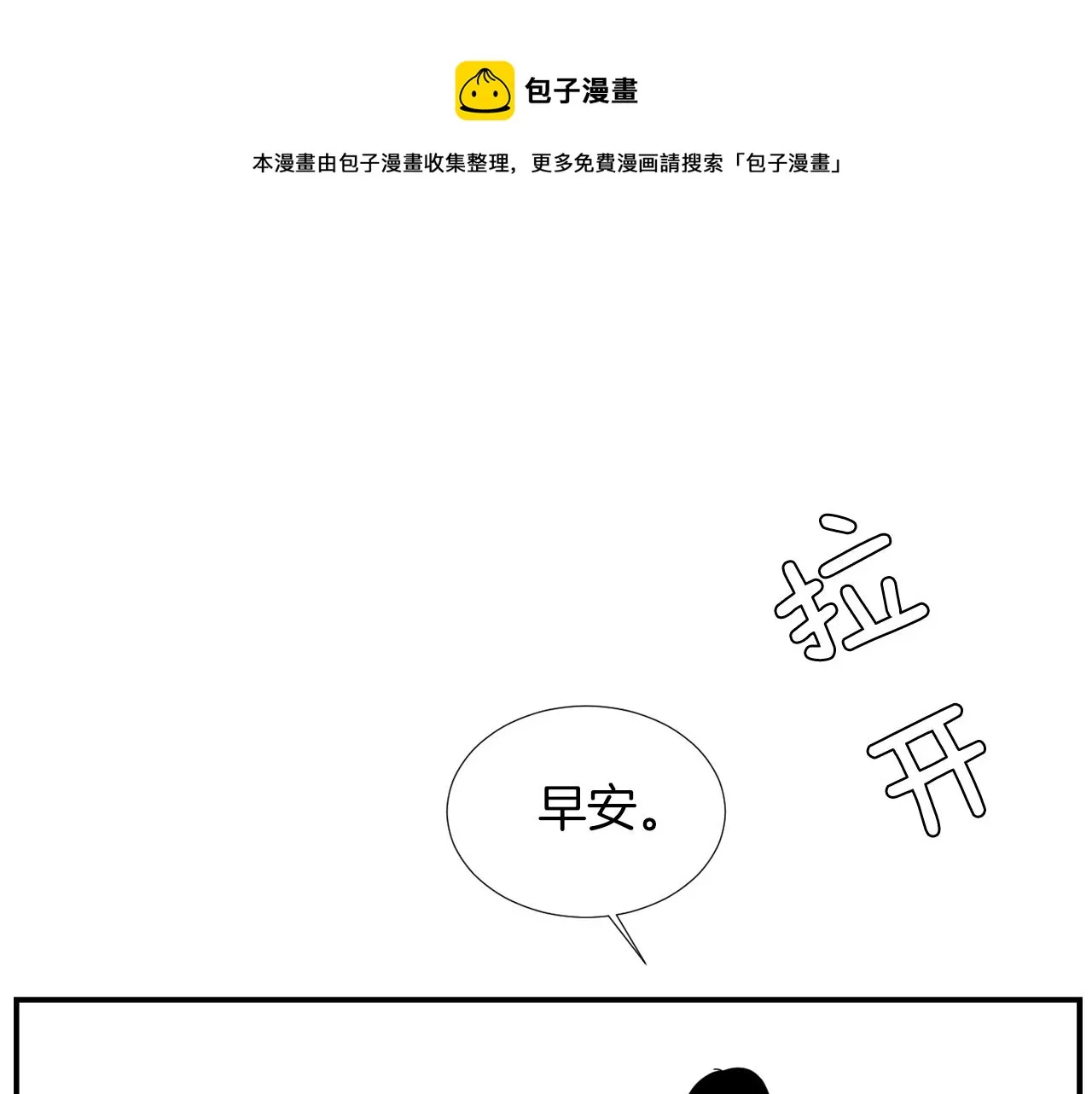 第31话 终于开口说话 第25页