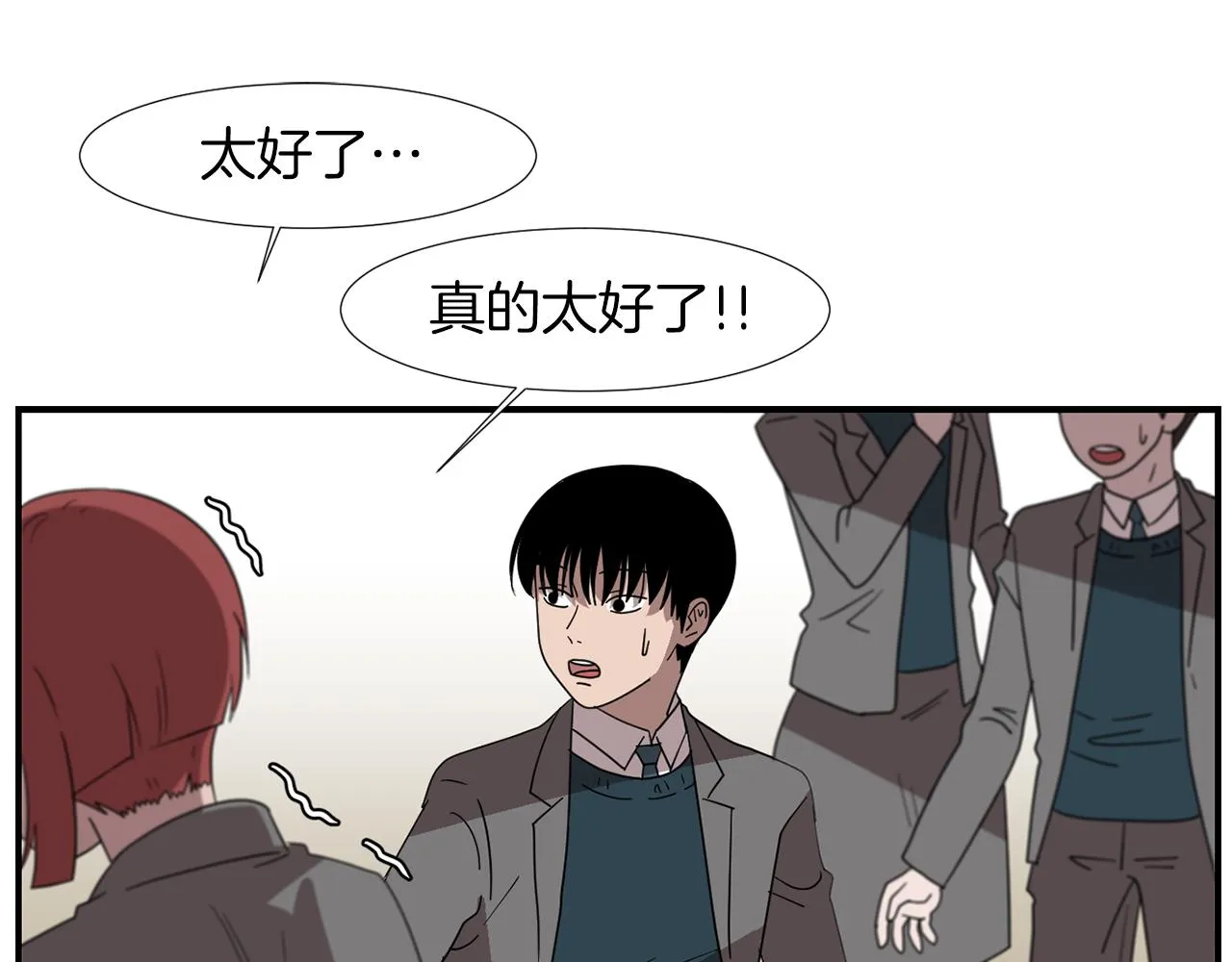 第31话 终于开口说话 第35页