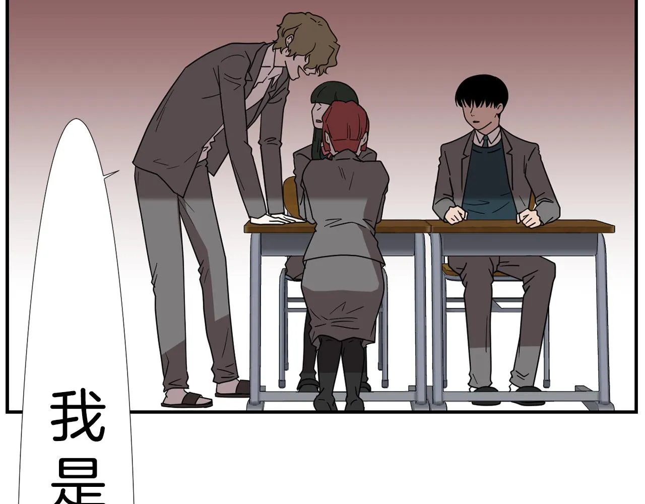 第31话 终于开口说话 第39页