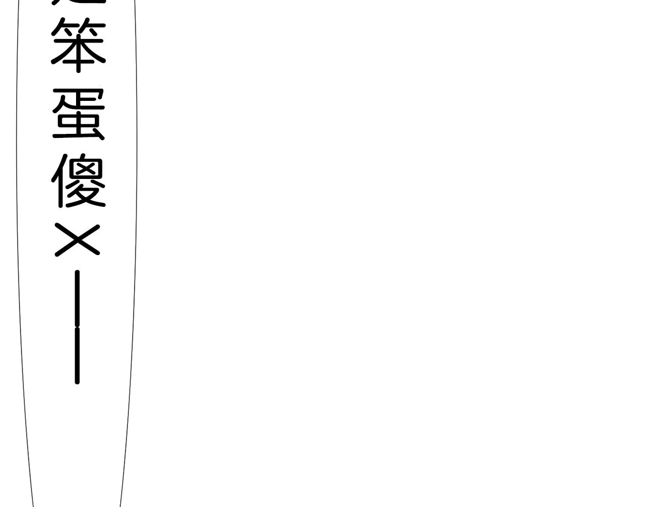 第31话 终于开口说话 第40页