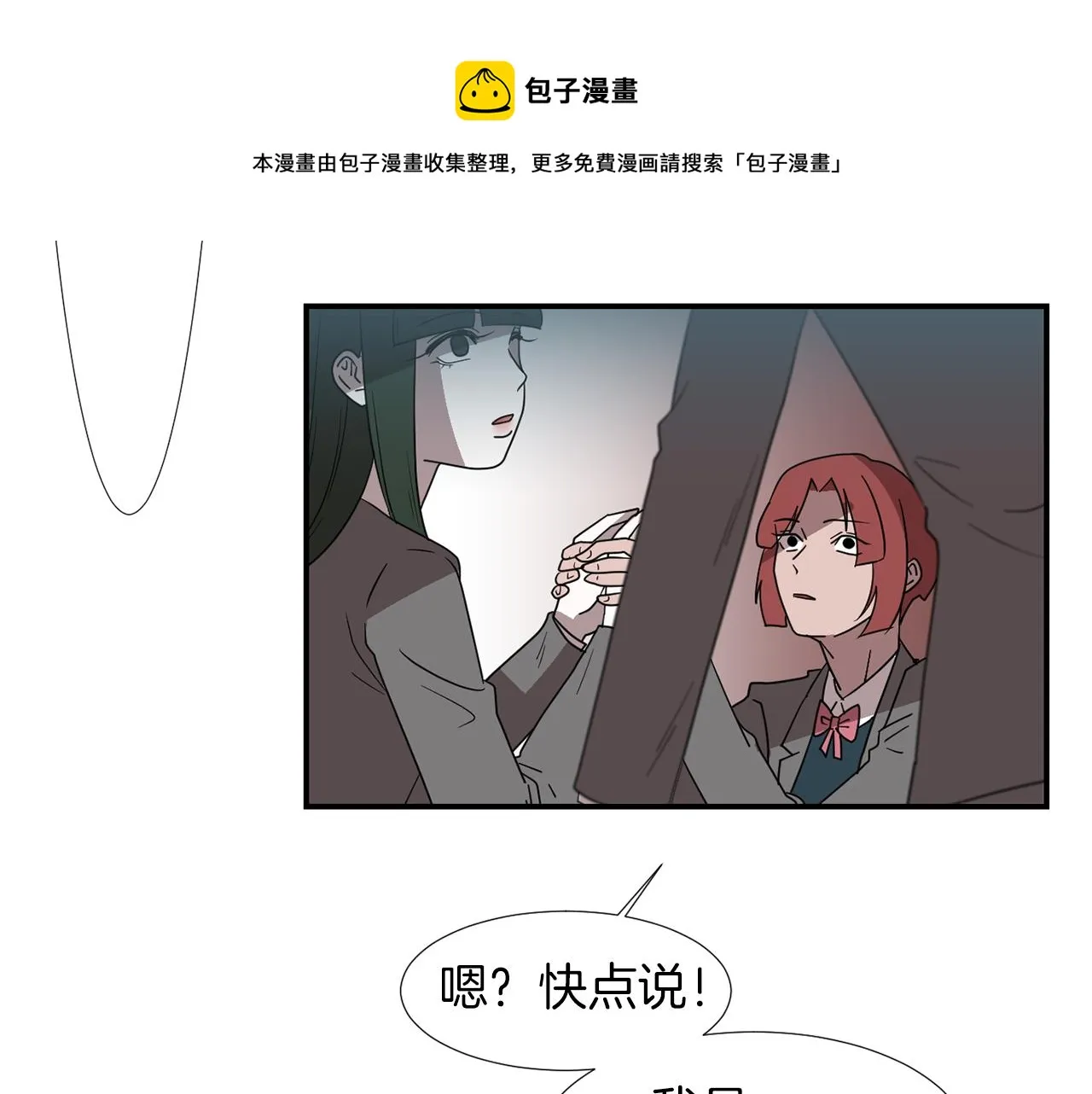 第31话 终于开口说话 第41页