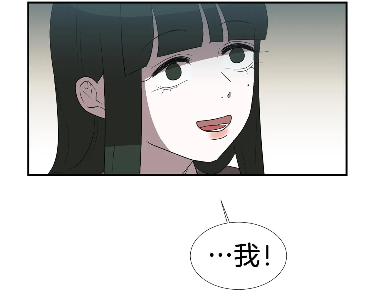 第31话 终于开口说话 第44页