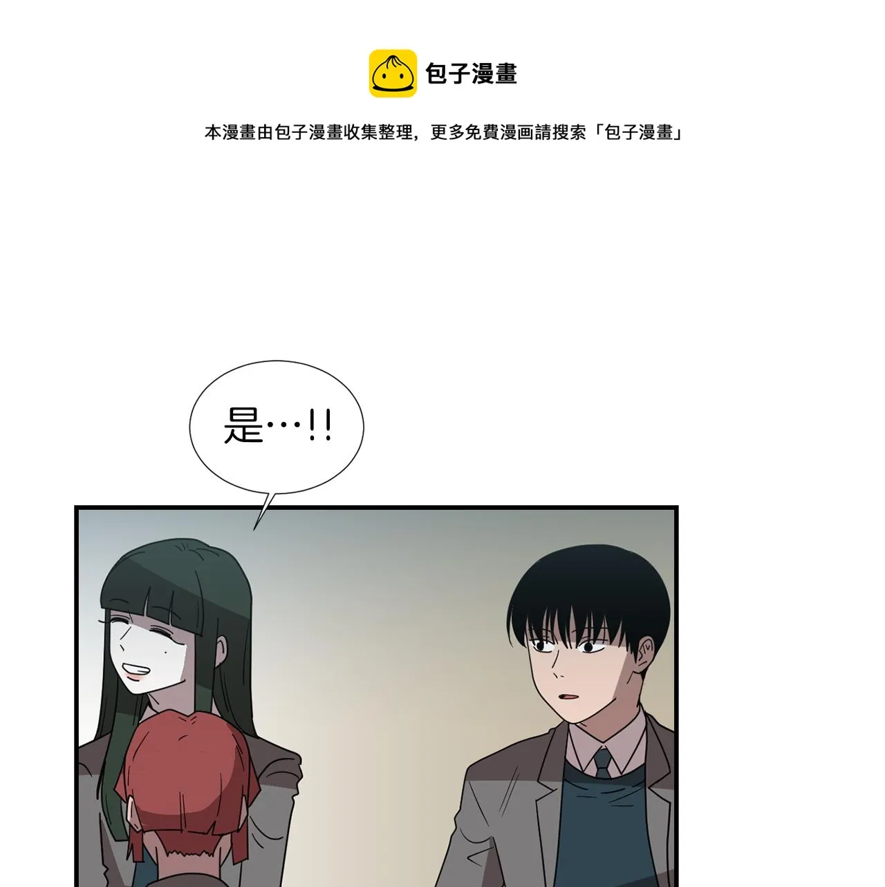第31话 终于开口说话 第45页