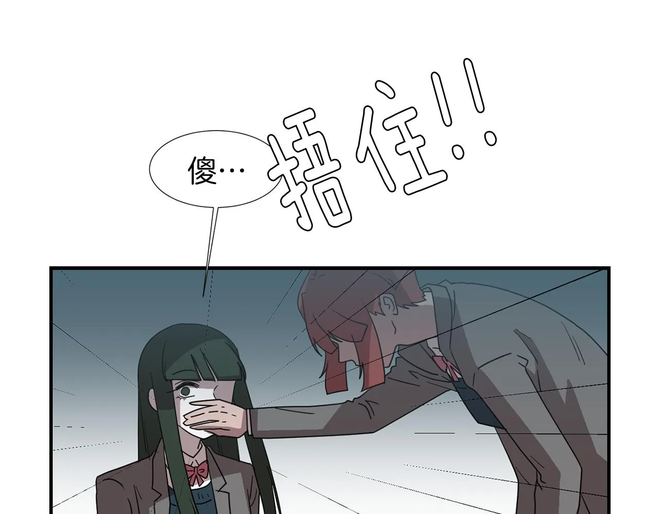 第31话 终于开口说话 第50页