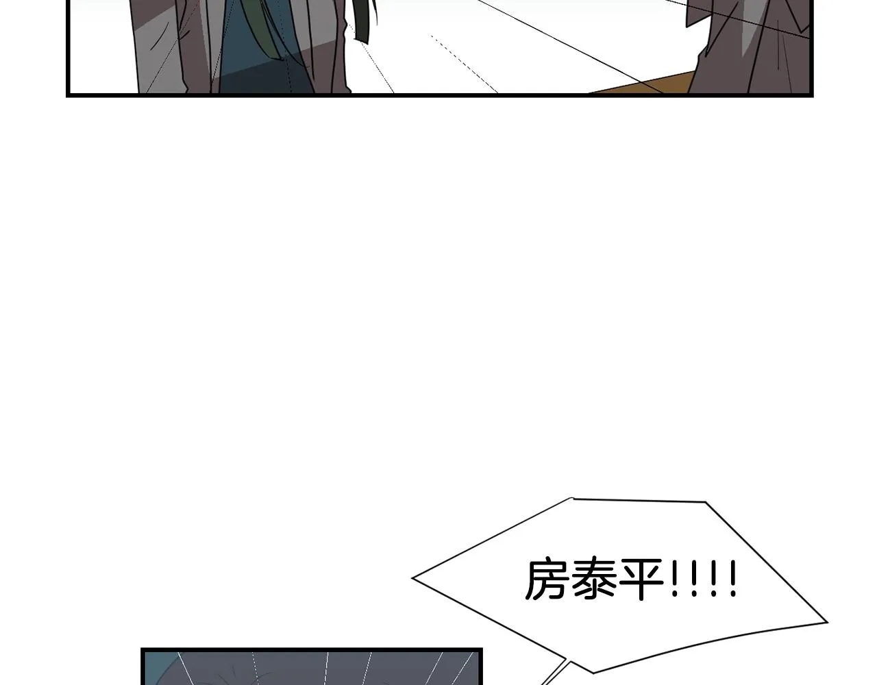 第31话 终于开口说话 第51页