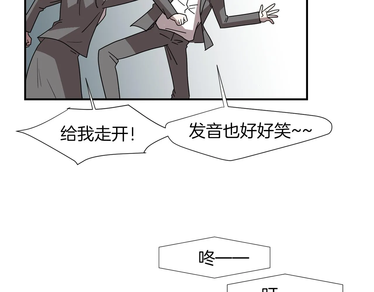 第31话 终于开口说话 第54页