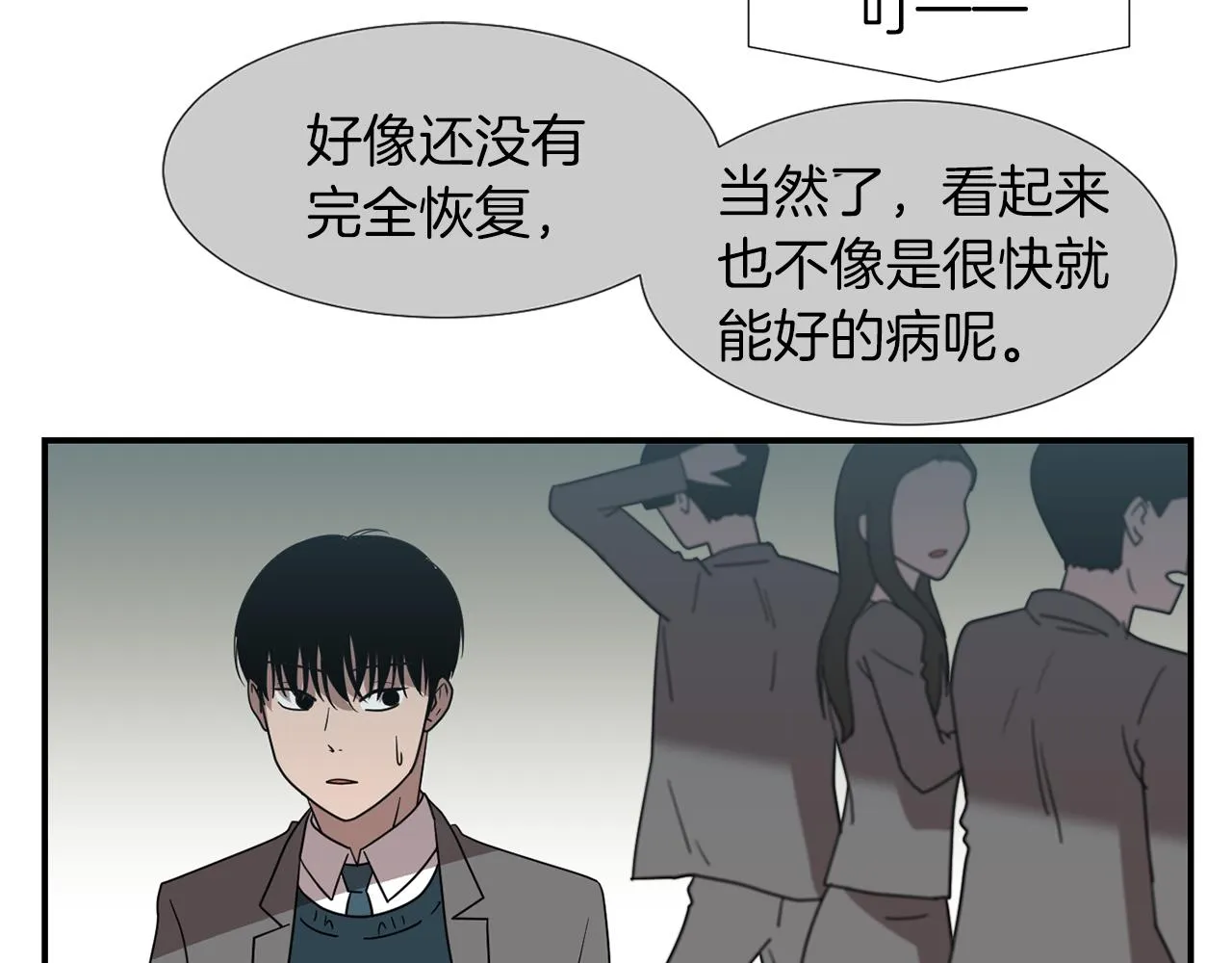 第31话 终于开口说话 第55页