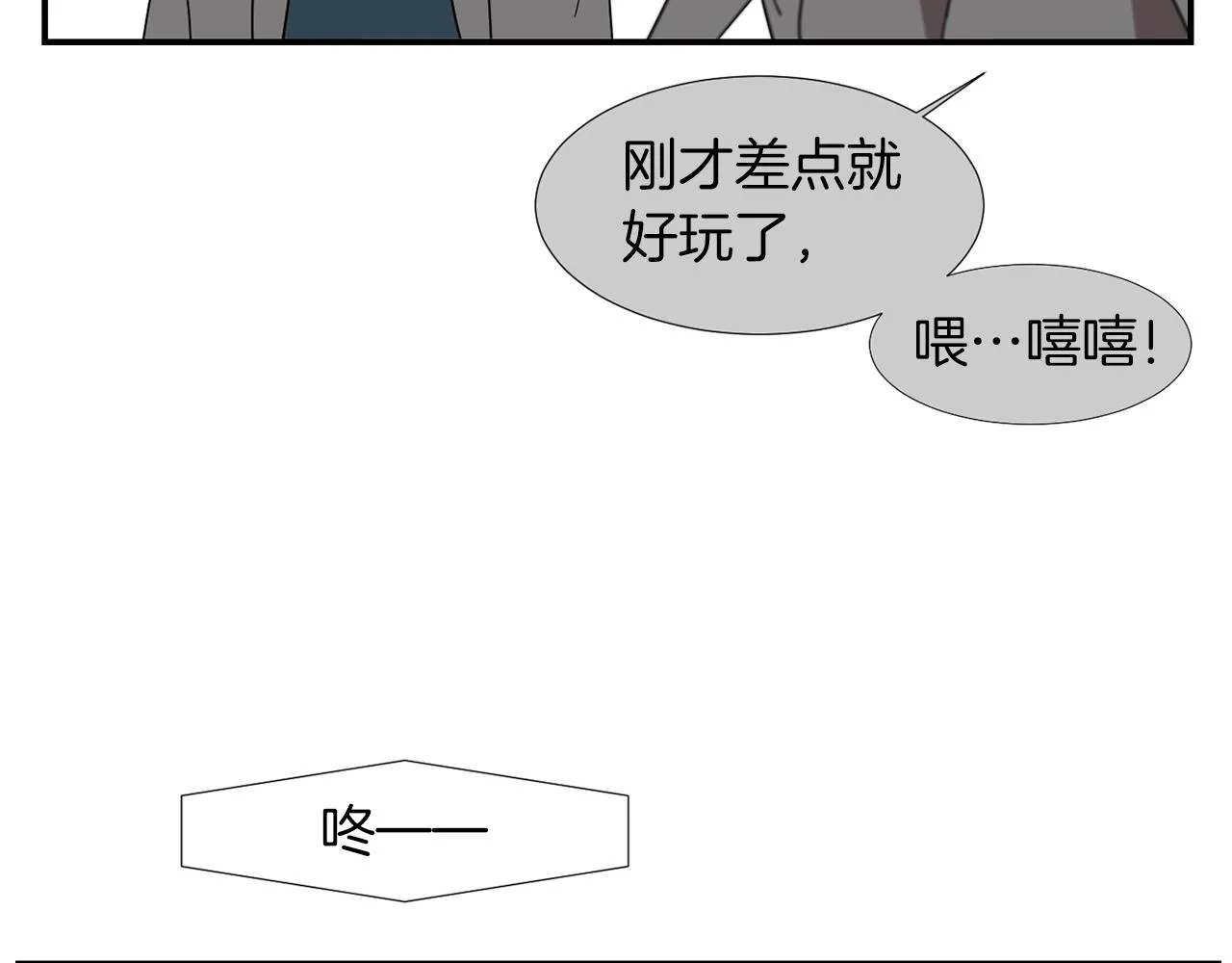 第31话 终于开口说话 第56页