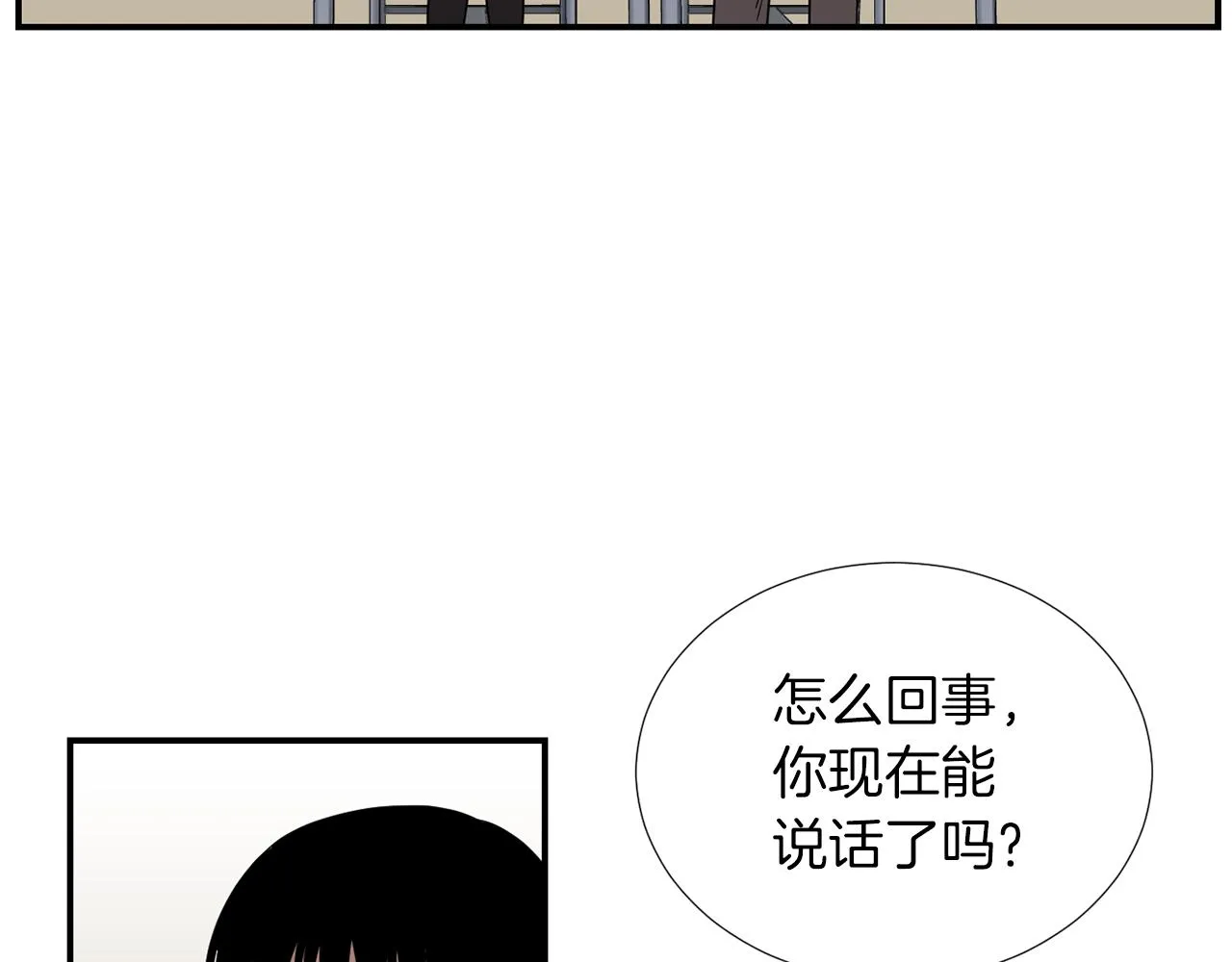 第31话 终于开口说话 第59页