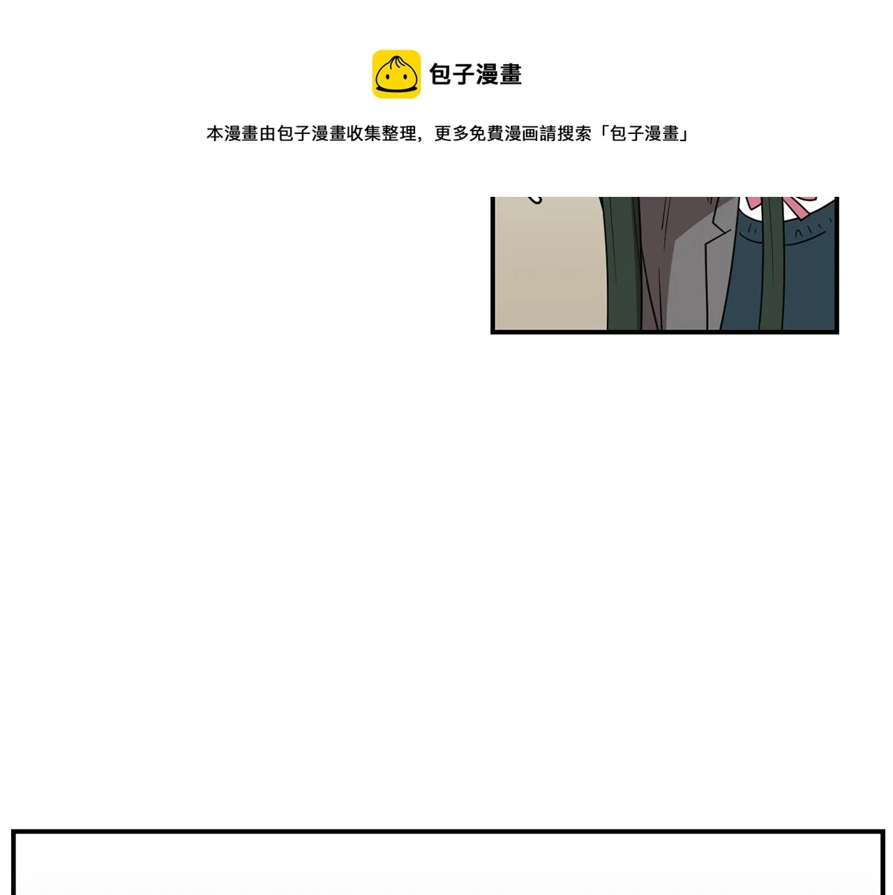第31话 终于开口说话 第61页