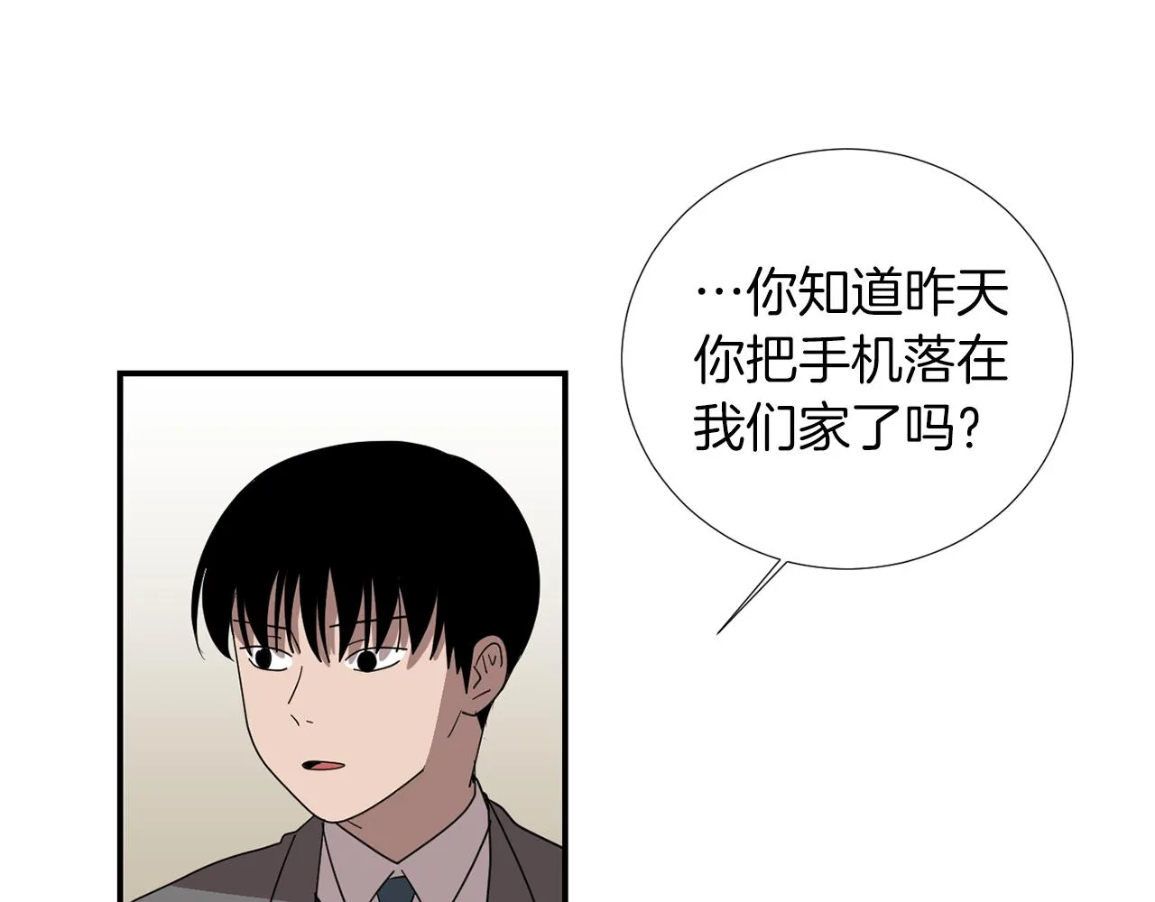 第31话 终于开口说话 第63页