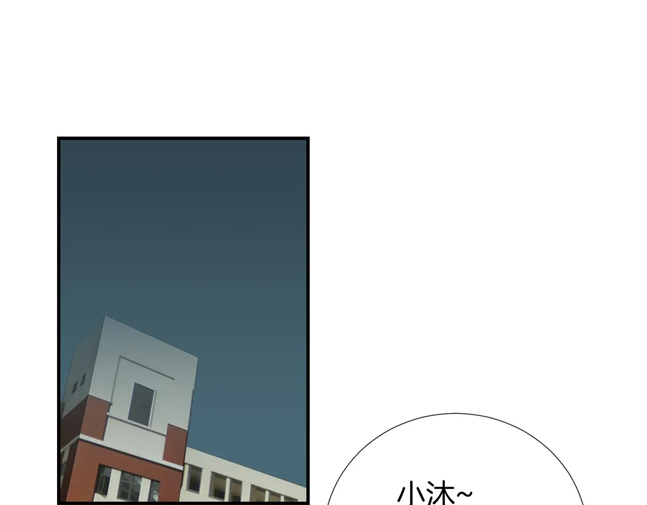 第31话 终于开口说话 第74页