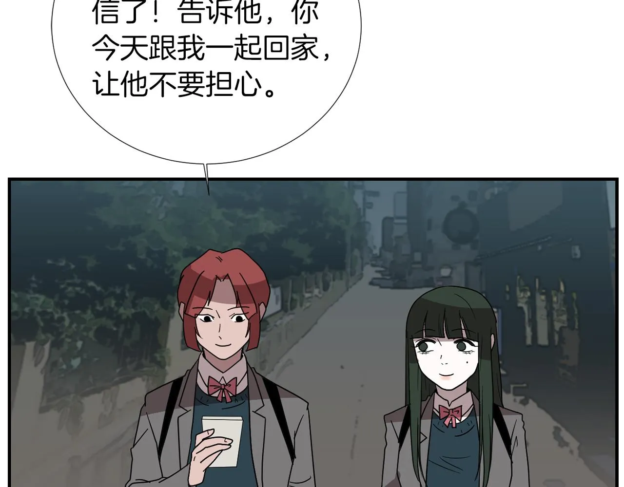 第31话 终于开口说话 第76页