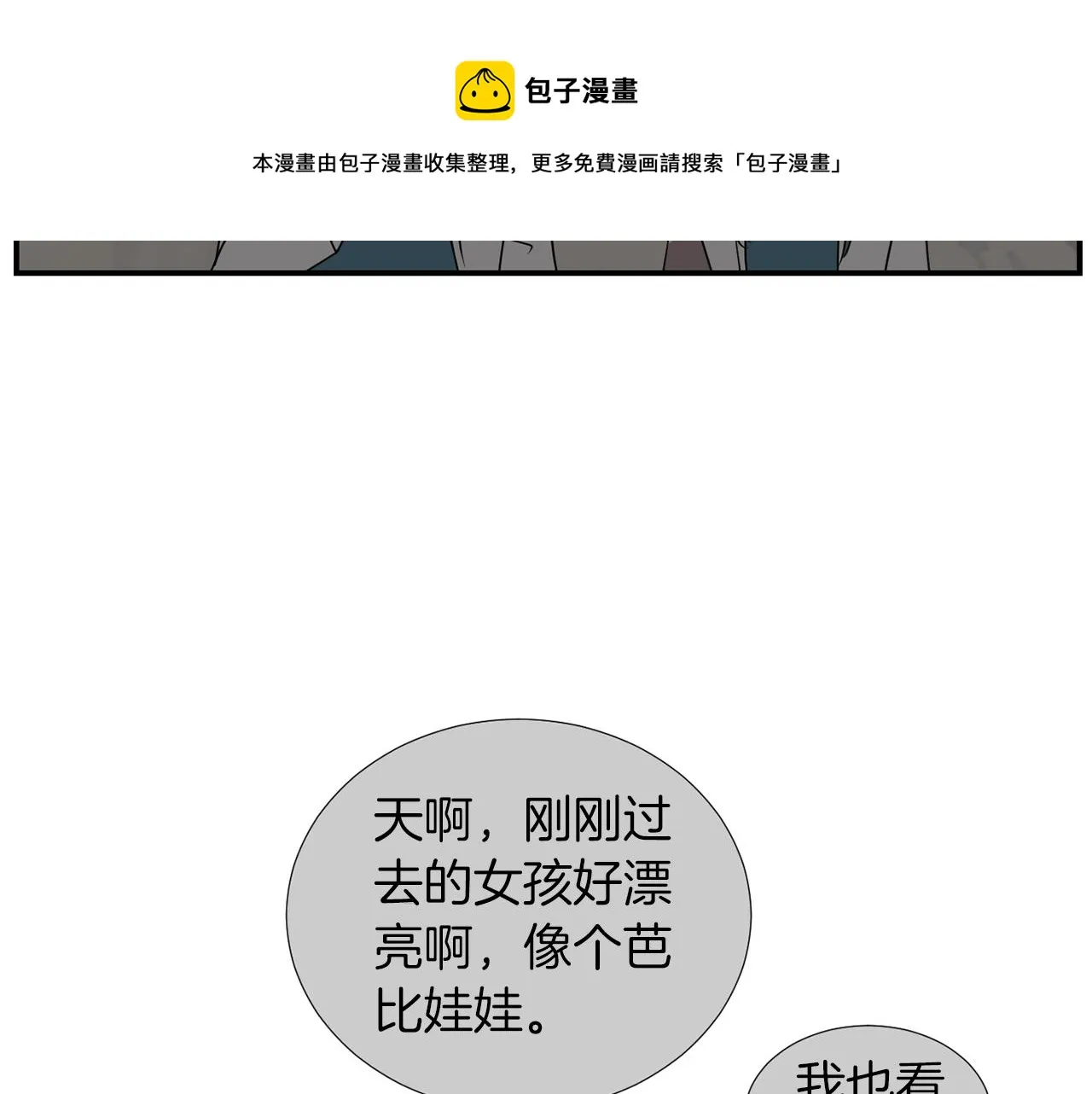 第31话 终于开口说话 第77页
