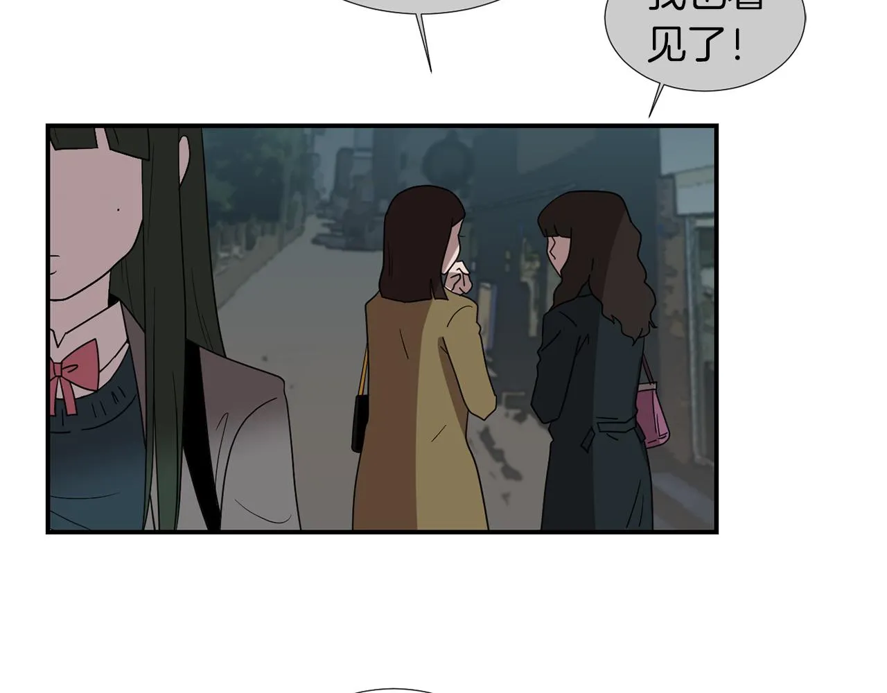 第31话 终于开口说话 第78页