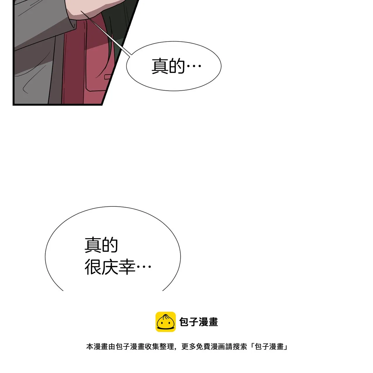 第31话 终于开口说话 第81页