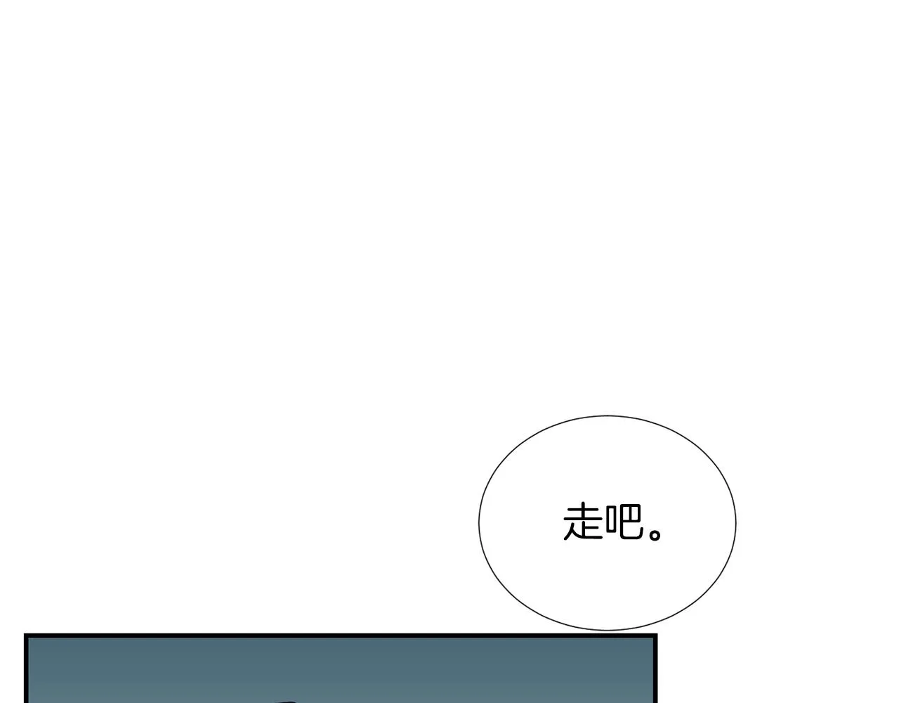 第31话 终于开口说话 第86页