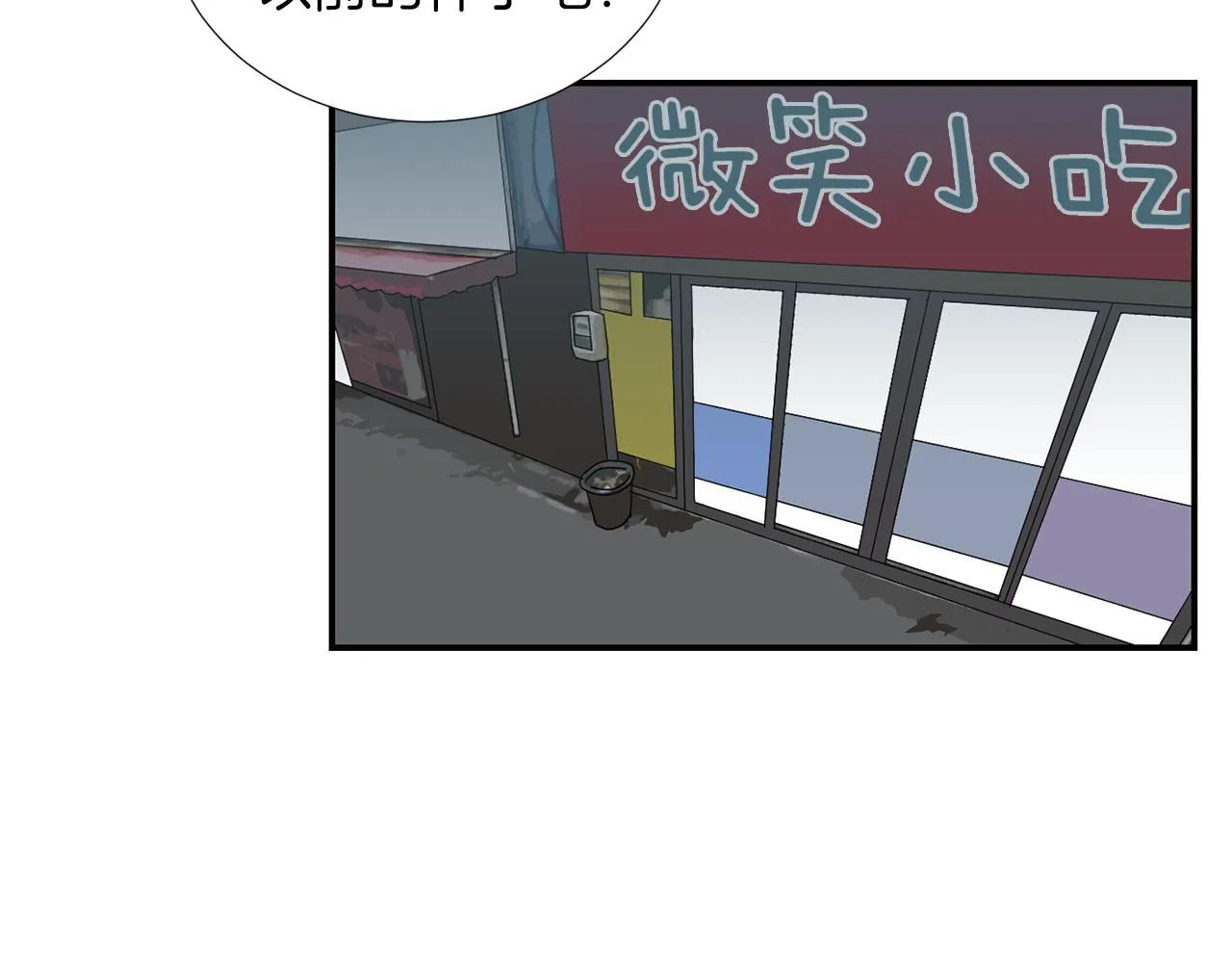 第31话 终于开口说话 第88页