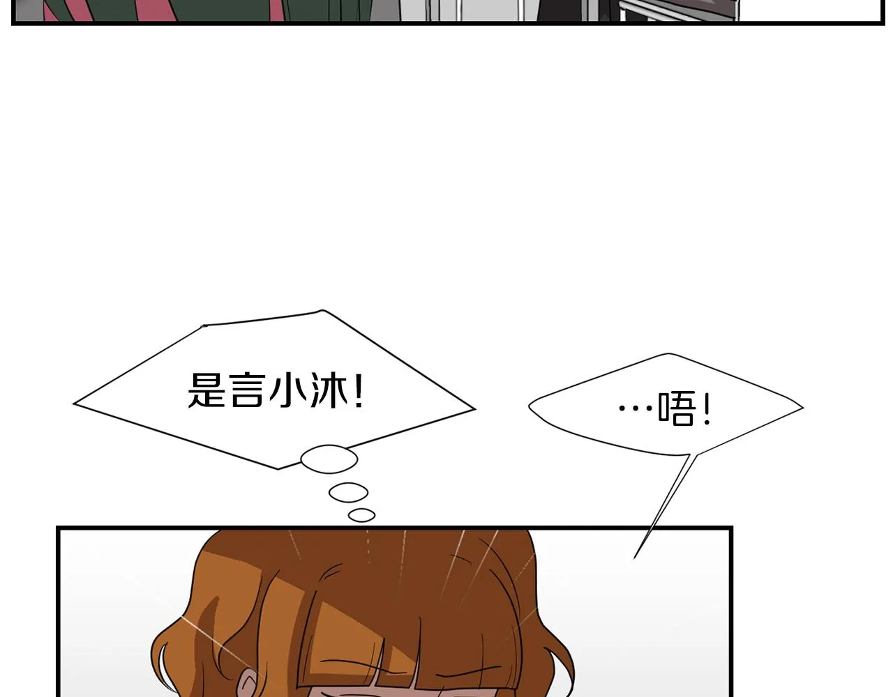 第31话 终于开口说话 第90页