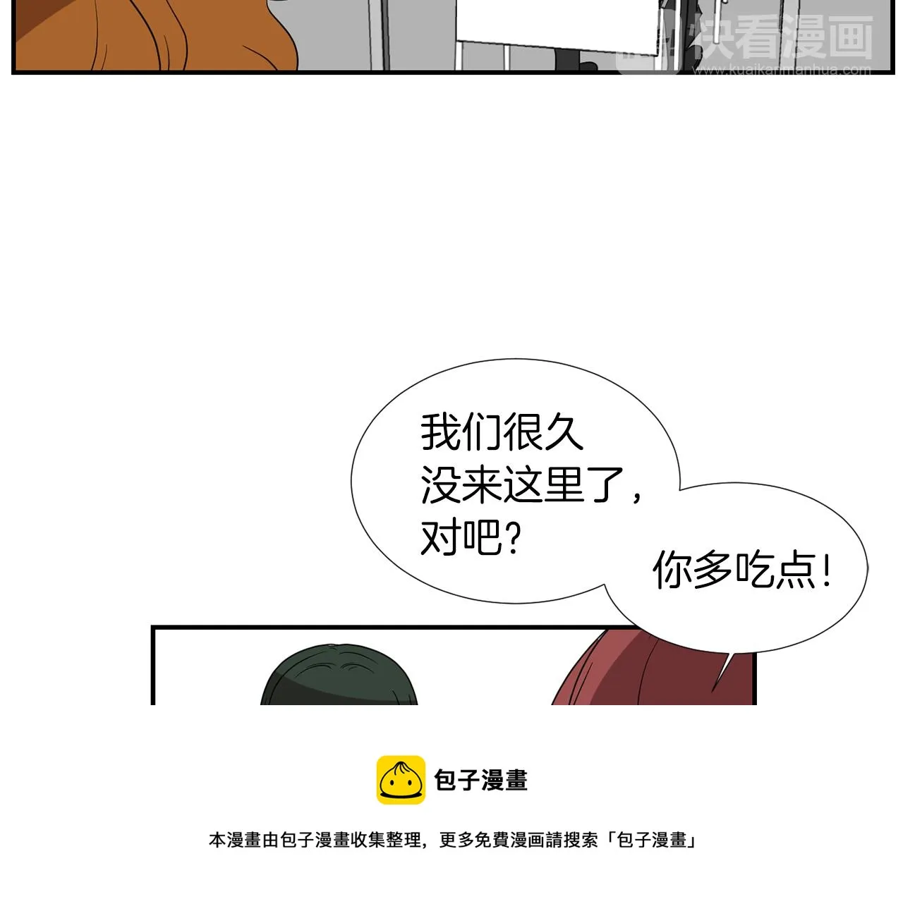 第31话 终于开口说话 第93页