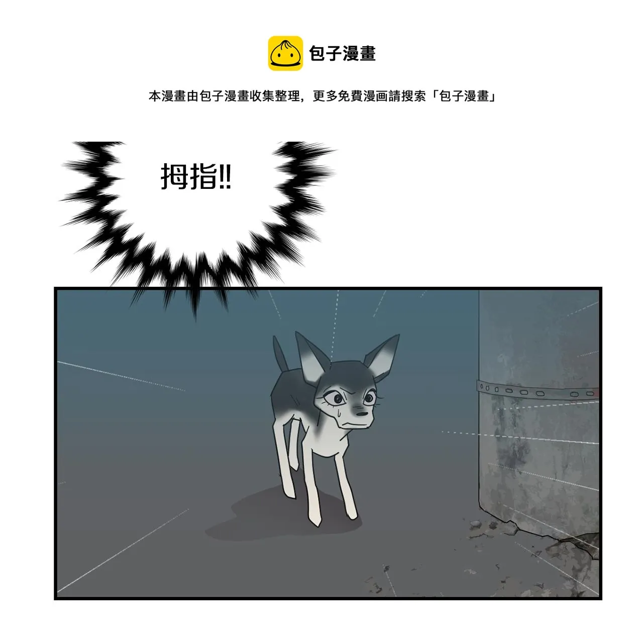 第31话 终于开口说话 第101页