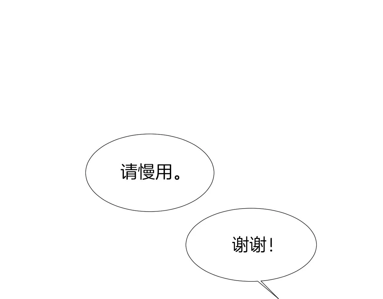 第32话 请帮帮我 第3页