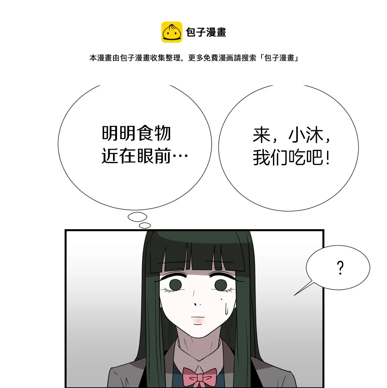 第32话 请帮帮我 第5页