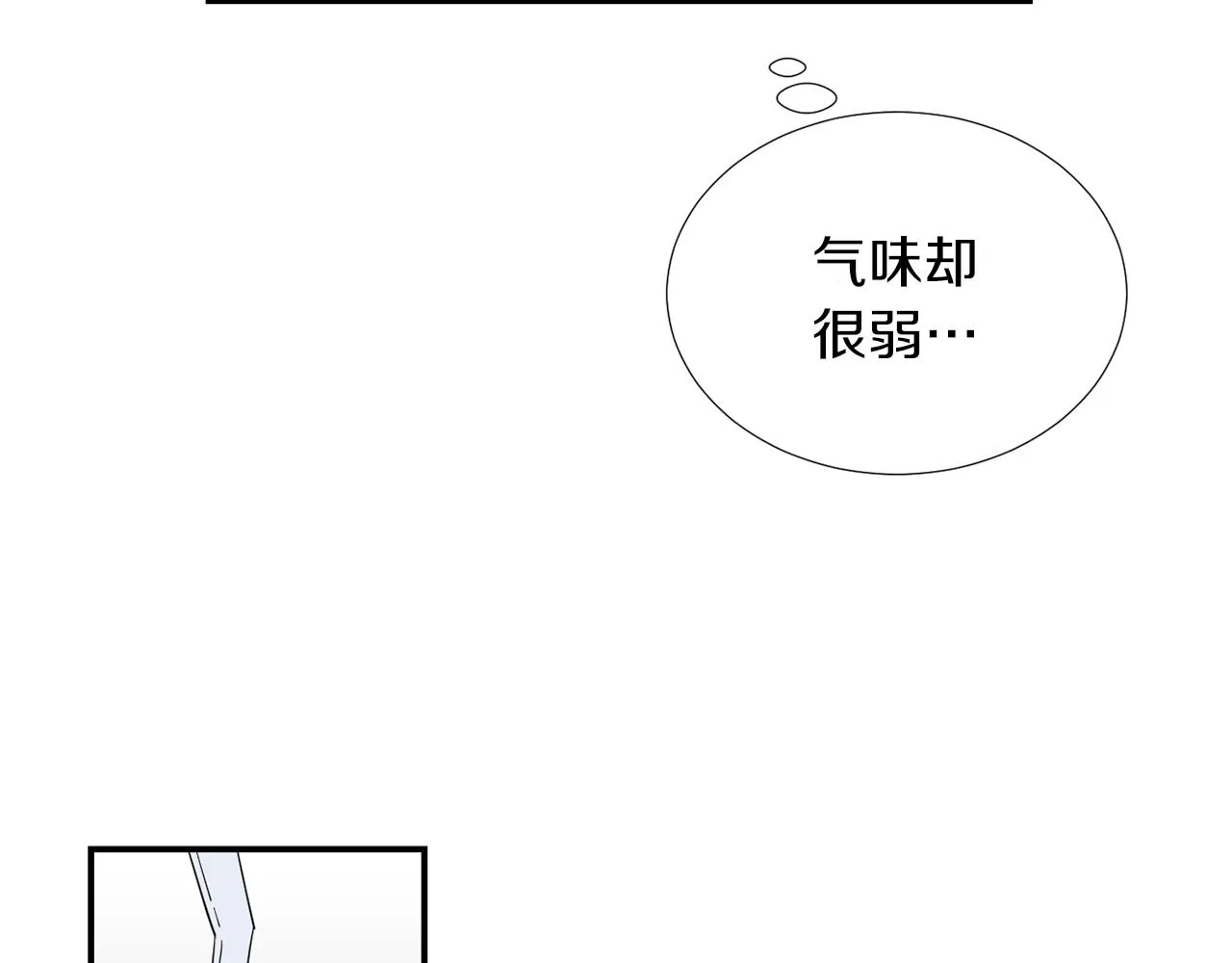 第32话 请帮帮我 第6页