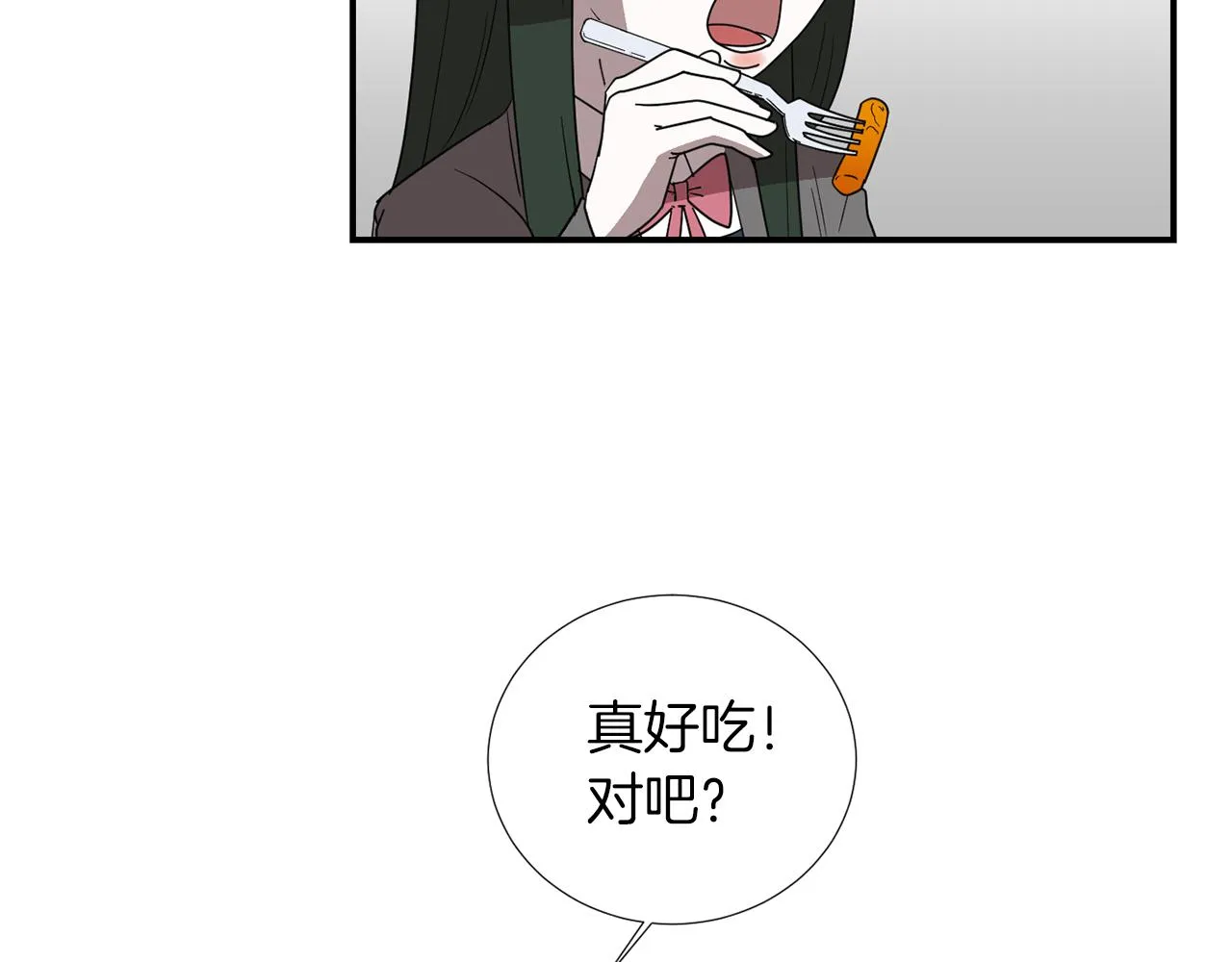 第32话 请帮帮我 第8页