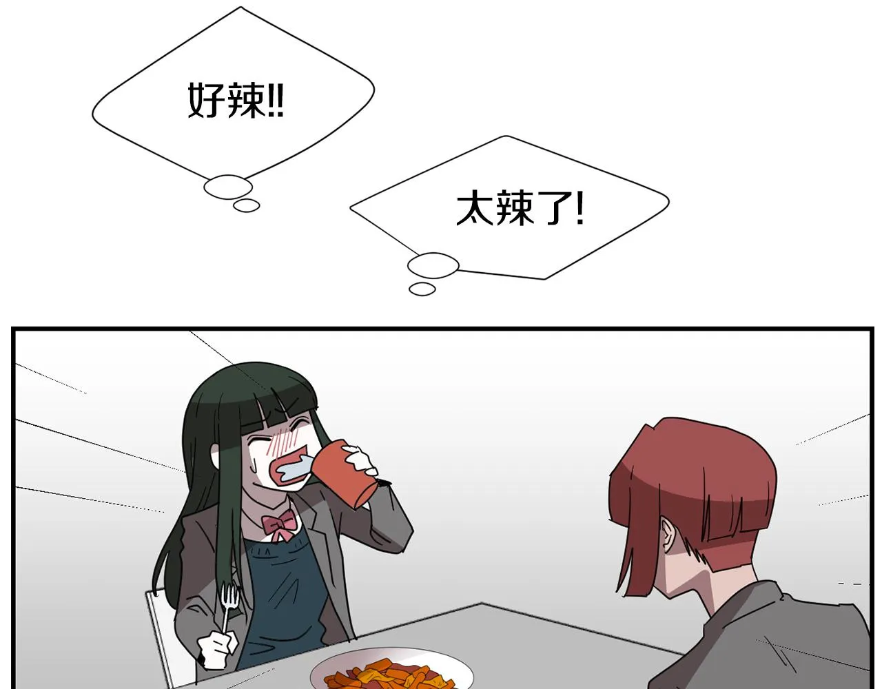 第32话 请帮帮我 第10页