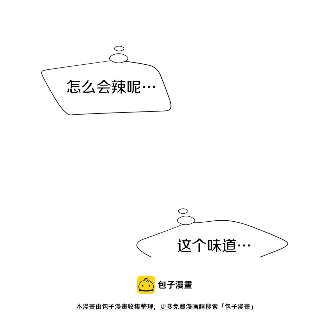 第32话 请帮帮我 第13页